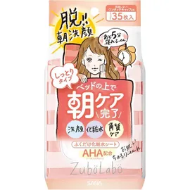 SANA - Zubo Labo Morning Clear Lotion Feuille - 35pièces - Moist